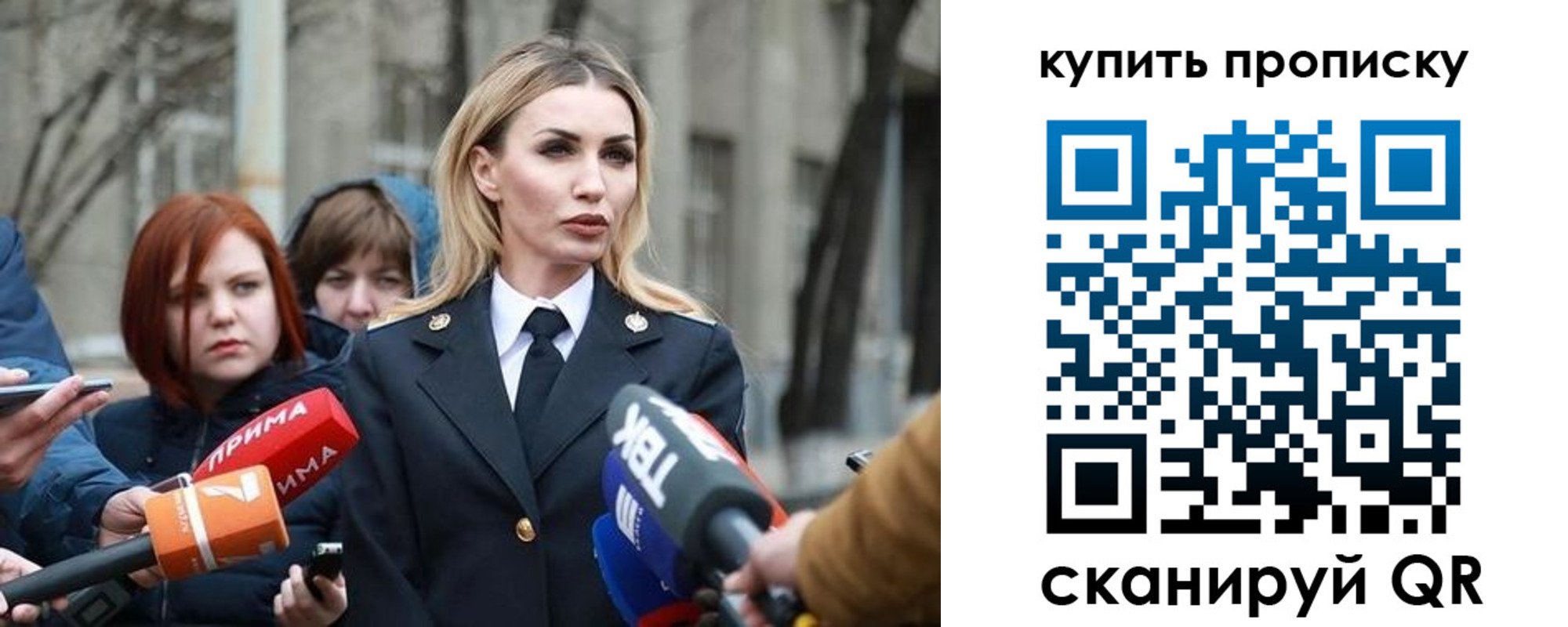 прописка для работы в Заречном