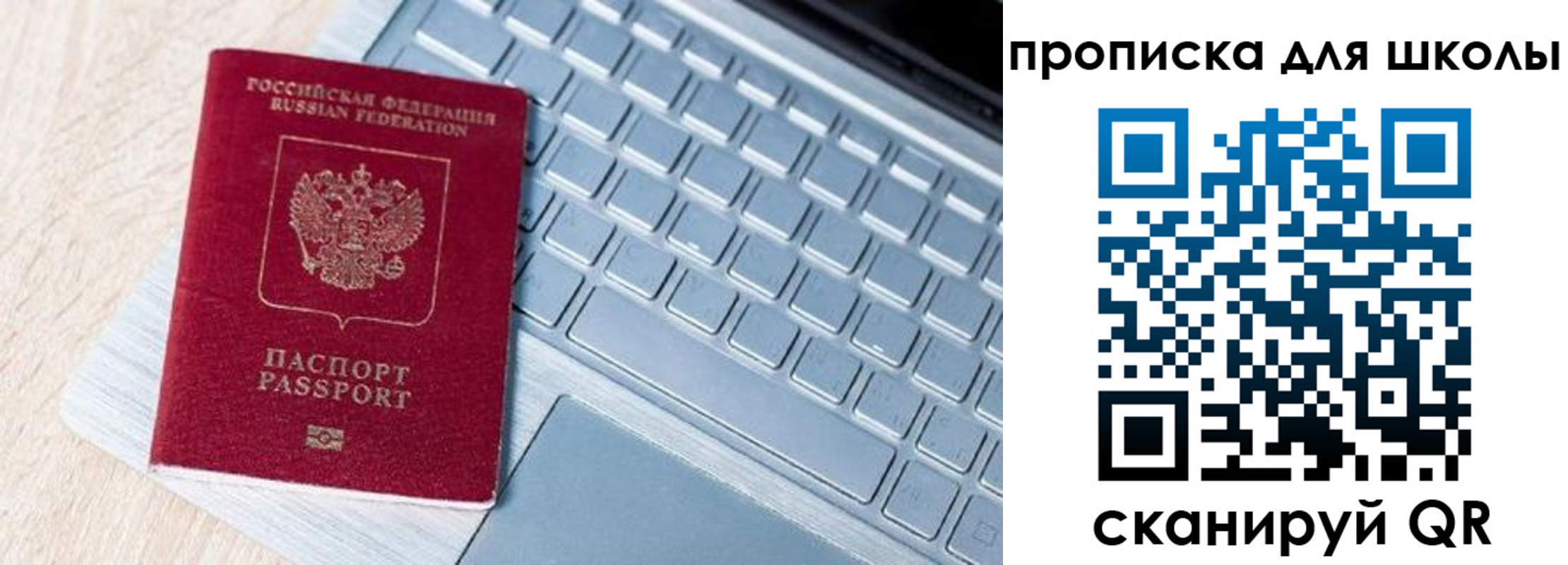 временная регистрация поиск в Заречном