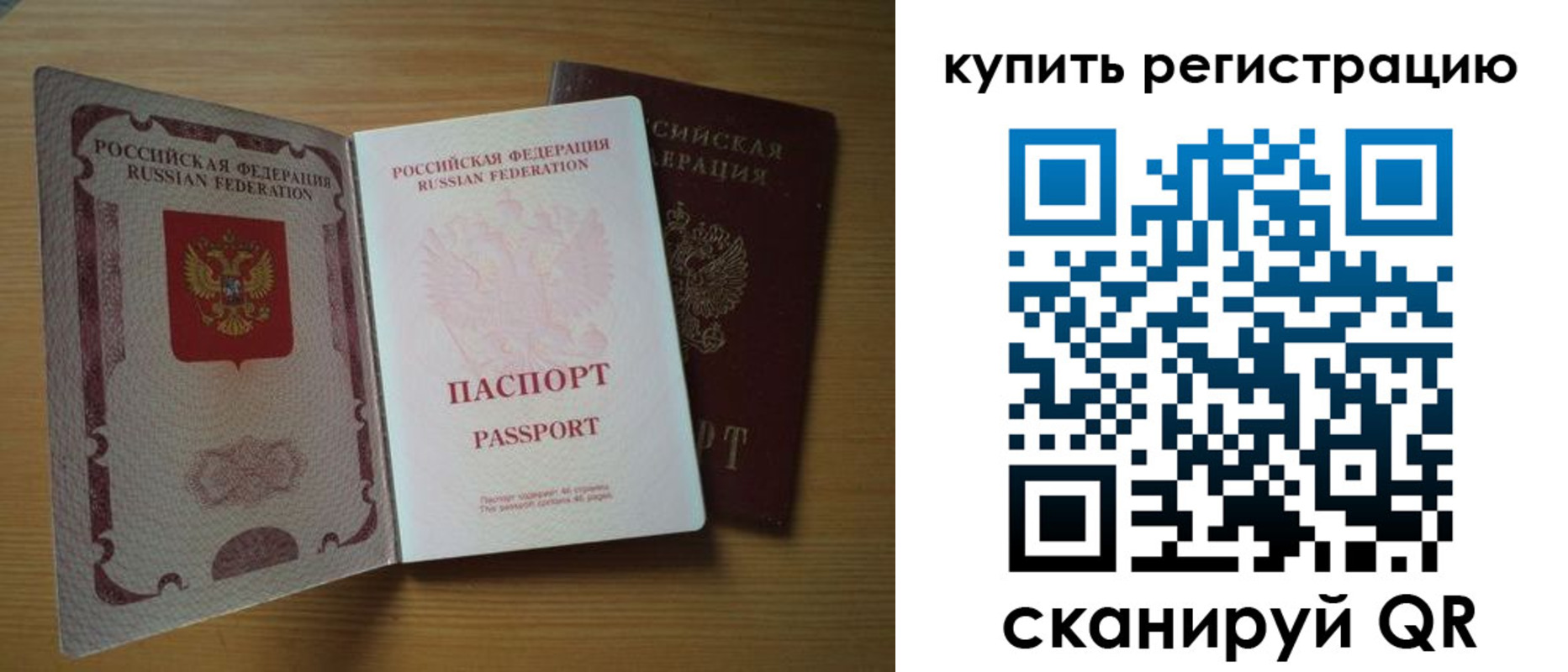 временная регистрация госуслуги в Заречном