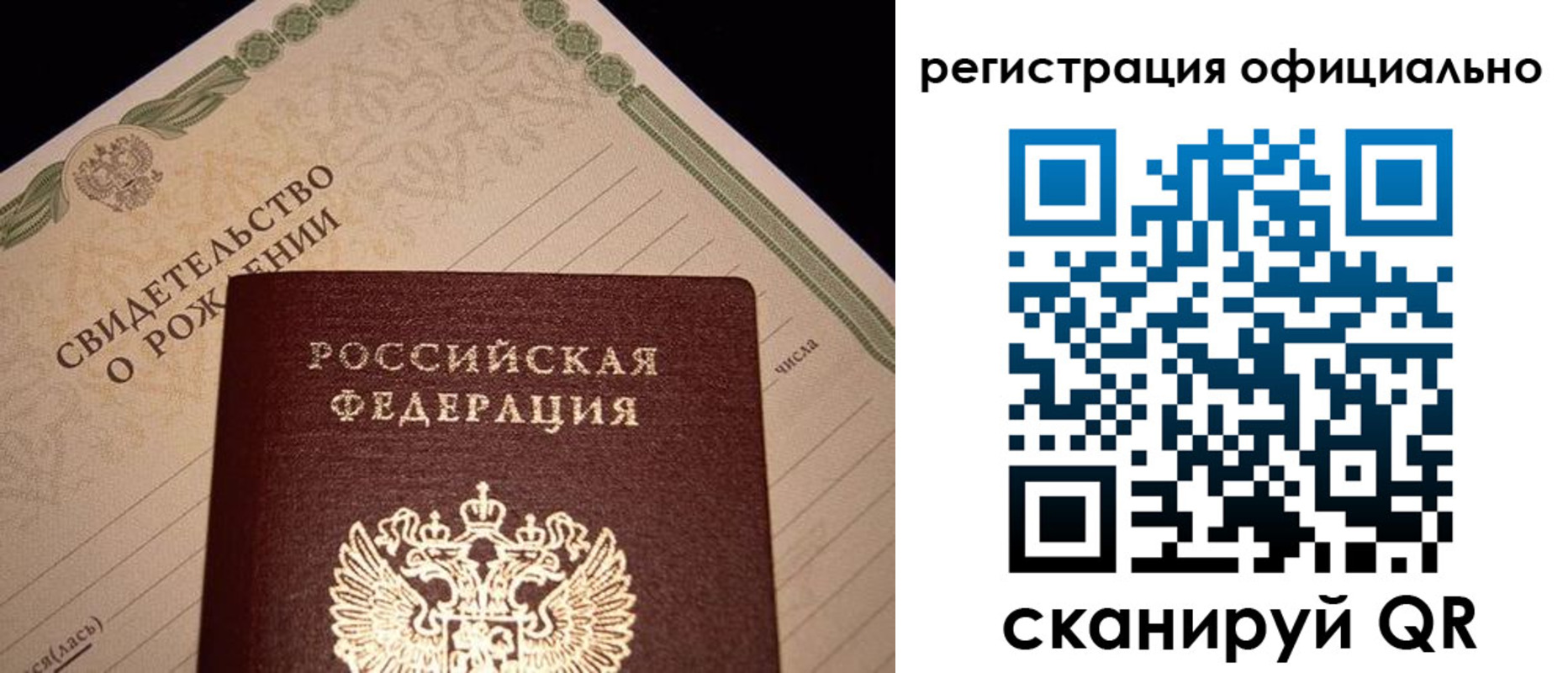 миграционный учет в Заречном