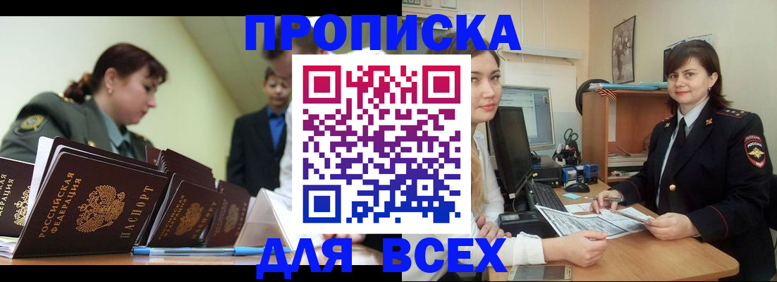 временная регистрация поиск в Заречном